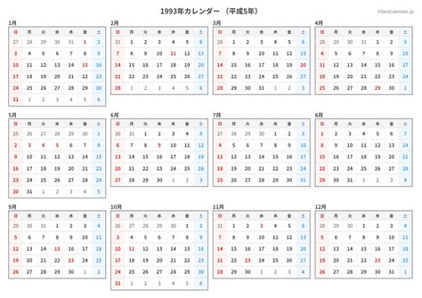 1993年1月12日|満月・新月カレンダー 1993年｜平成5年の月の満ち欠けと月齢を 